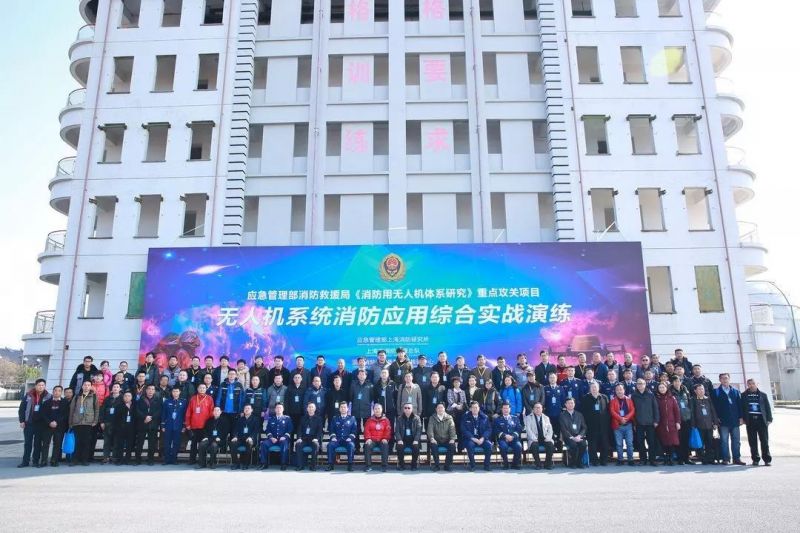 獵鷹消防科技參加應急管理部《消防用無人機體系研究》課題開題會