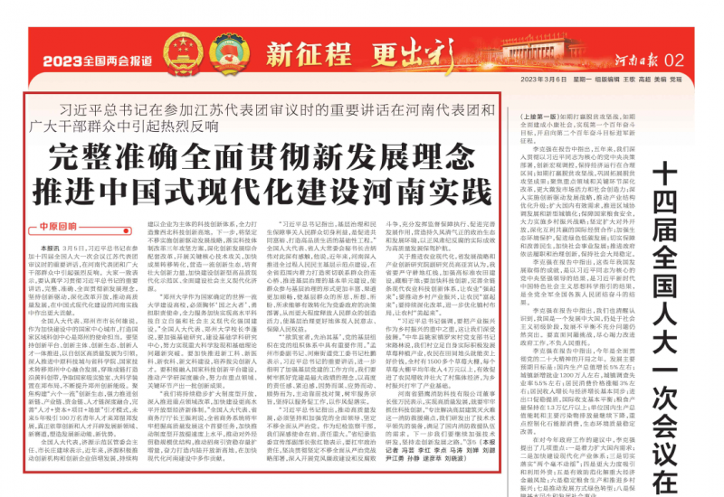 如何為河南現代化建設作出更大貢獻？獵鷹答案入選